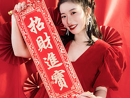 七大姑八大姨都夸的新年寫真來啦