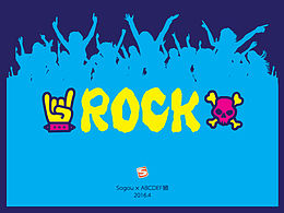 ROCK - 《搜狗輸入法手機(jī)皮膚創(chuàng)意大賽》 - 參賽作品