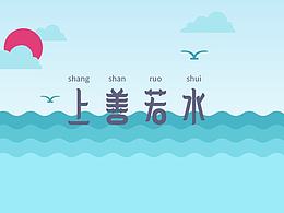 模考