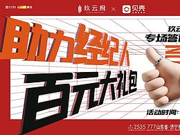 玖云府 &貝殼聯(lián)名