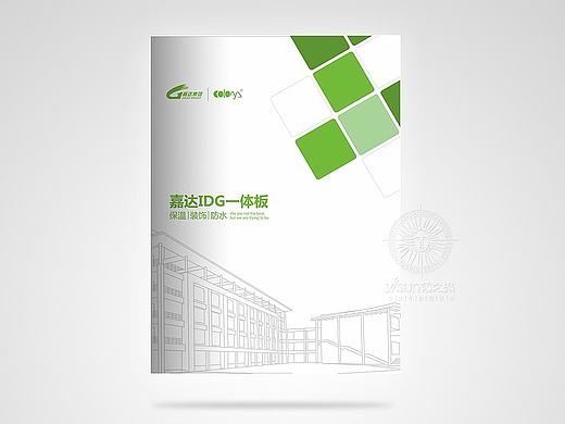 能源画册设计，建筑画册设计，节能环保画册设计，公司画册设计，企业画册设计，产品画册设计
