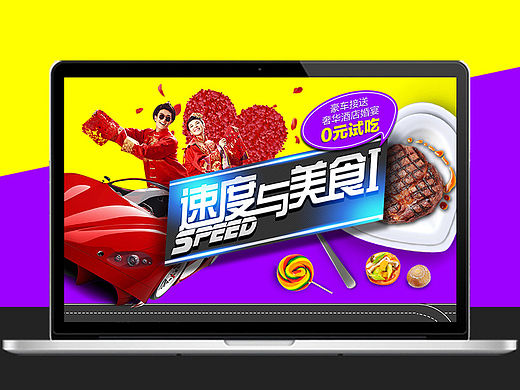 卡通趣味风  婚车+喜宴促销活动专题