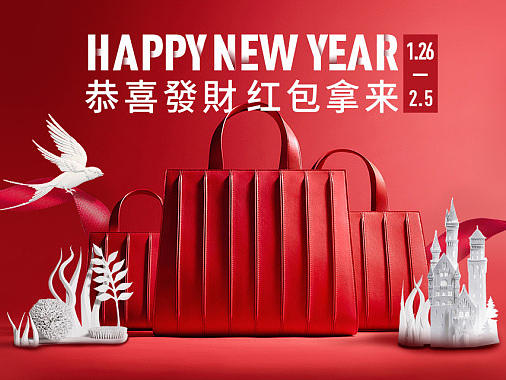 奢侈品电商专题