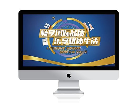 活动主题“乐享优质生活”