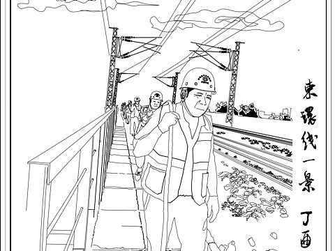 铁路上的写生线稿