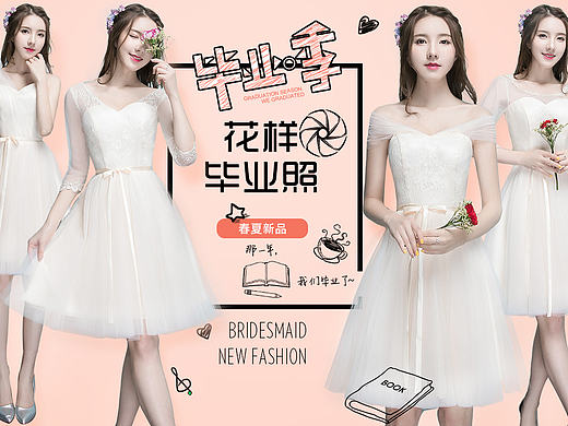 女装banner 活动海报 婚纱礼服首页轮播海报 海报借鉴练习