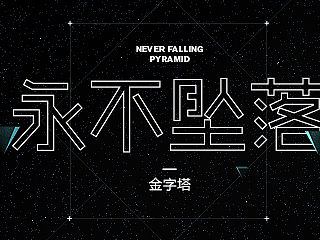 网页