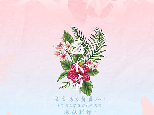 文体艺术节
