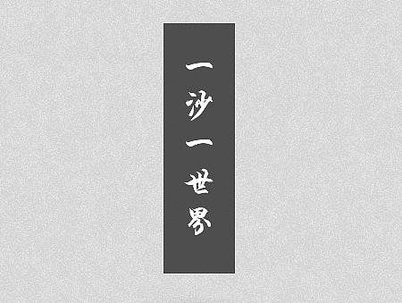 临摹