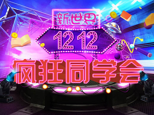 双十二活动专题