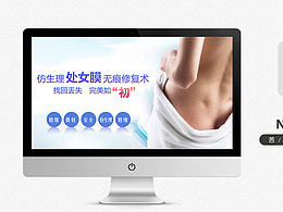 整形美容banner圖設(shè)計(jì)