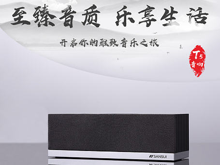 蓝牙音箱详情页