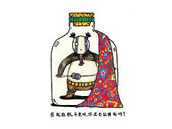 【旅行与绘画】每一个瓶子都是一个世界
