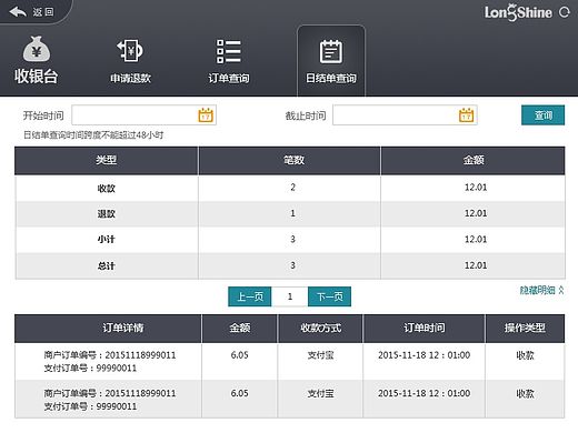 支付宝小额支付。超市扫码支付