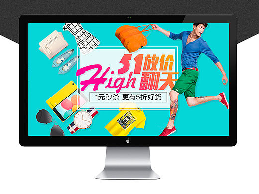 五一活动  专题会场