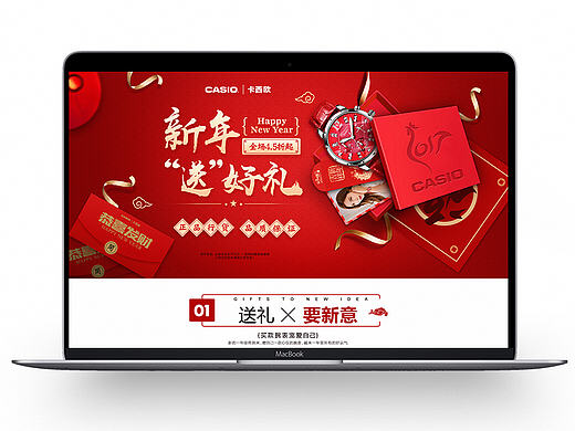 2016唯品会年货节页面，继续整理作品中...