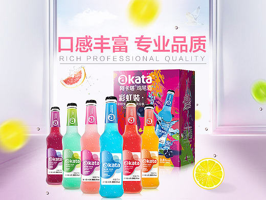 鸡尾酒详情页