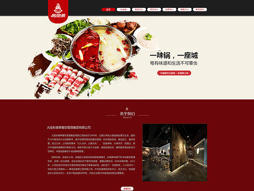 火锅