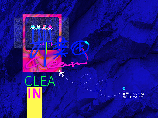 可莱因乐队介绍