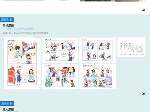 个人动画作品集