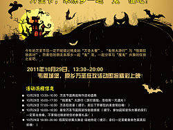 万圣节活动物料（个人主页-ZMTA2NzYxNg==） - 海报 - 站酷设计师jianghy9原创素材 - 站酷ZCOOL