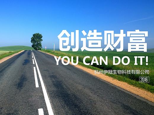 财富简介PPT