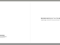 家居画册