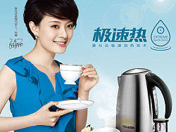 爱仕达水壶&nbsp;&nbsp;&nbsp;海报设计&nbsp;&nbsp;&nbsp;&nbsp;不同场合推广展示～～～～