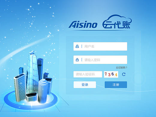两个系统登录页