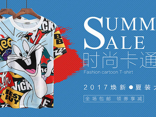 2017淘宝天猫T恤海报设计练习