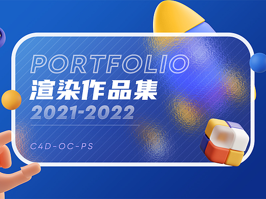 学习OC渲染一年整作品合集