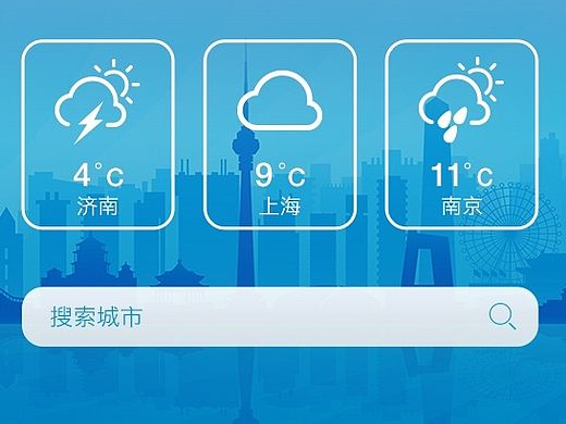 一款天气界面（个人主页-ZMTQwMTgzMDQ=） - APP界面 - 站酷设计师xutaotao原创素材 - 站酷ZCOOL