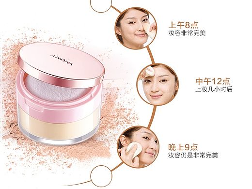 化妆品蜜粉详情页