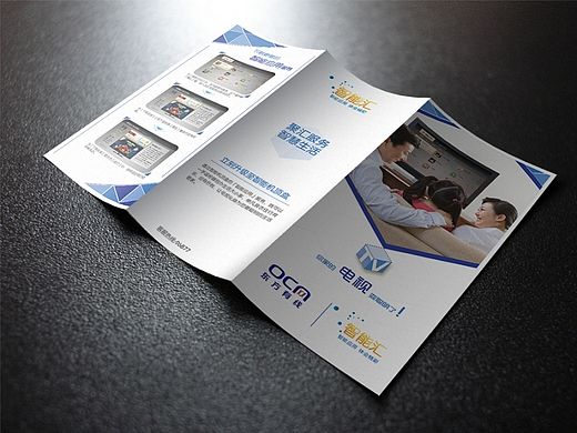 Flyer；DM；宣传单；三折页彩页