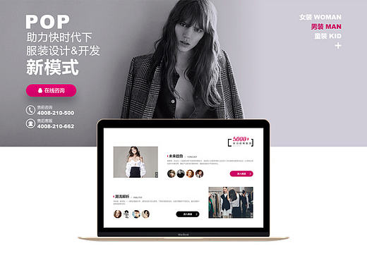 POP服装趋势网首页