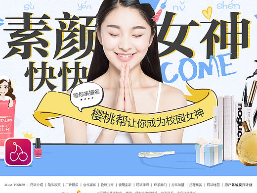 素颜校园女神