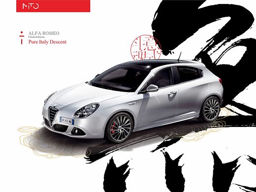 Alfa Romeo产品画册