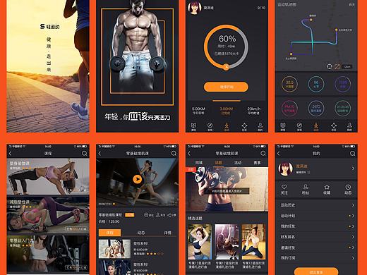 运动APP