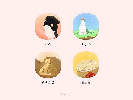 晋善晋美