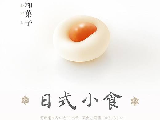 图标，食物，日食
