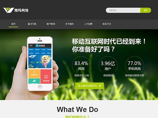 官网网页设计（个人主页-ZMTM3NDQ2ODA=） - 企业官网 - 站酷设计师漪雪雪原创素材 - 站酷ZCOOL