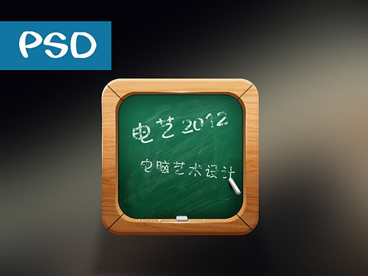 黑板和各种亮点