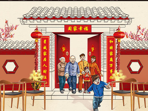 2017第一版-过年