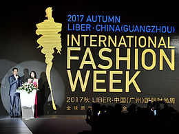 时装节/时装周
