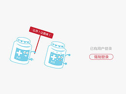 健康管理类的产品设计
