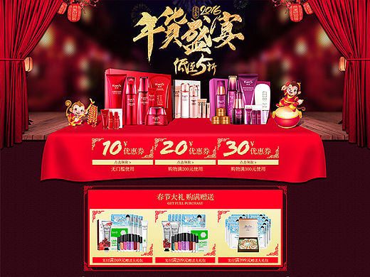 电商专题活动页面练习稿之年货节/春节4