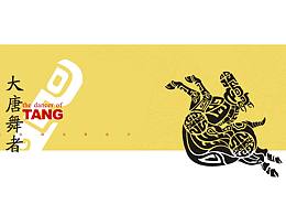 文创