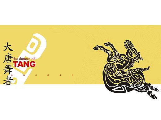 《大唐舞者绞胎釉马》系列的平面化再创作