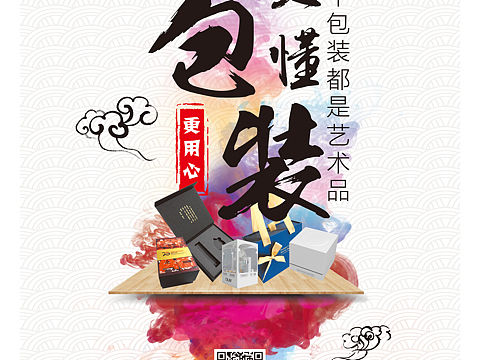 北京吉彩包装，专业定制包装盒