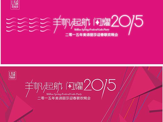 2015年年会背景